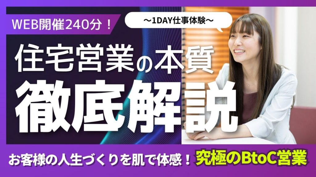 1day仕事体験）